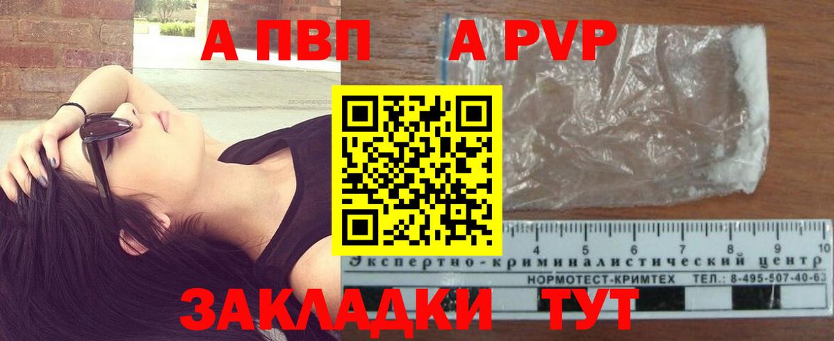 купить закладку  А ПВП крисы CK  Мценск  Вход с VPN  A-PVP Соль  Alfa_PVP СК 