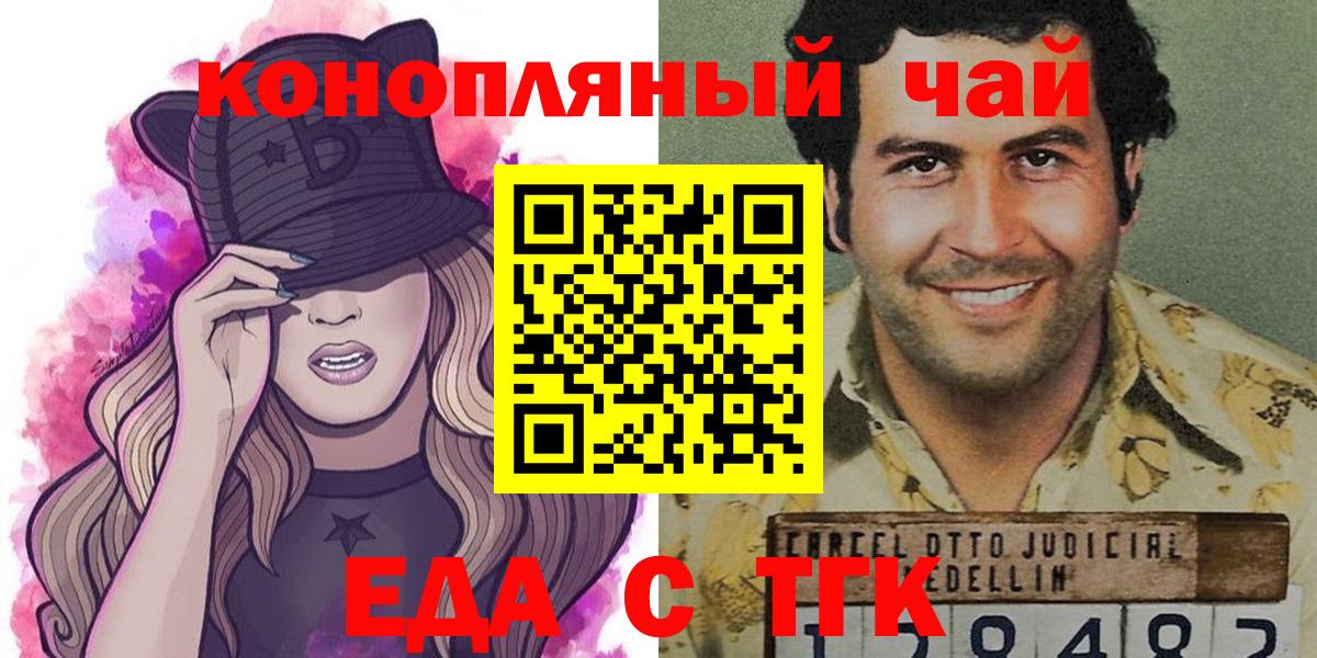 Cannafood марихуана Мценск