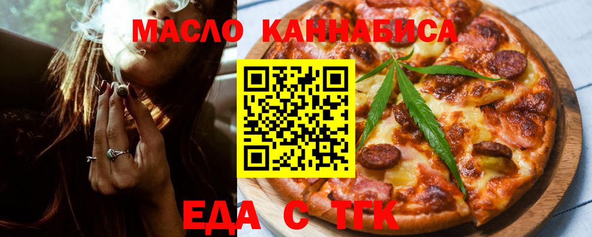 Cannafood конопля  Вход с VPN  Мценск 