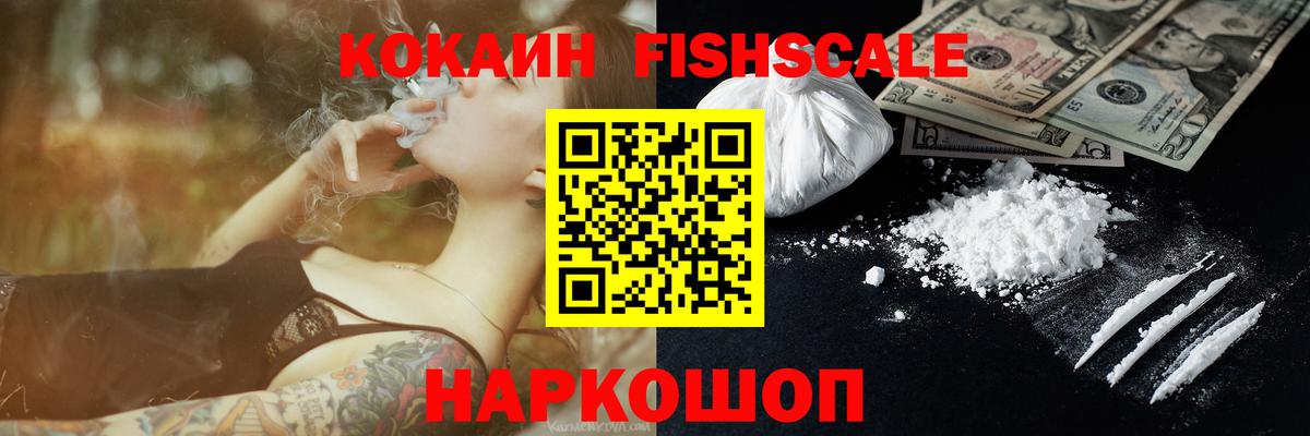 COCAIN Эквадор Мценск