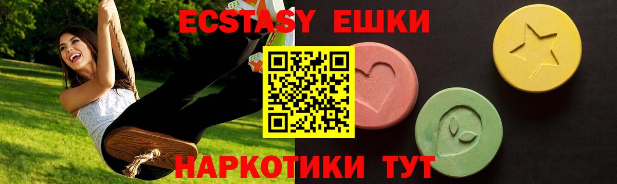 Мценск  Ecstasy Cube  Ecstasy  Вход с VPN  ЭКСТАЗИ DUBAI 