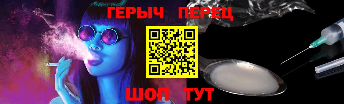 ГЕРОИН гречка  Вход с VPN  Мценск 