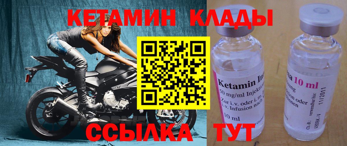 Кетамин VHQ  Вход с VPN  Мценск  КЕТАМИН VHQ 