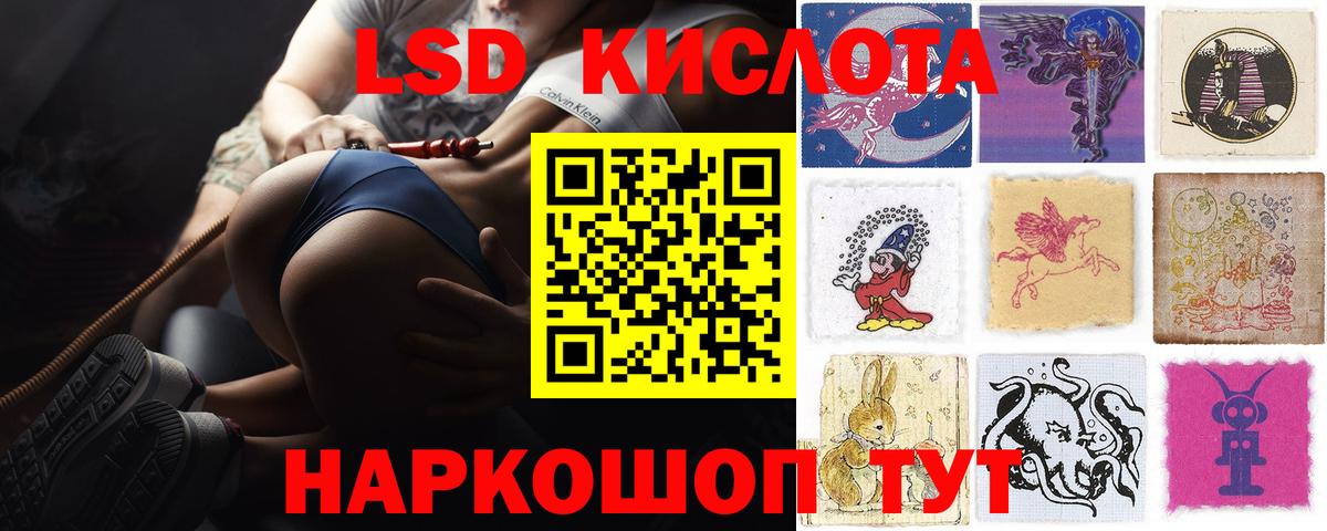 ЛСД экстази кислота  Лсд 25 экстази  Мценск  Вход с VPN 
