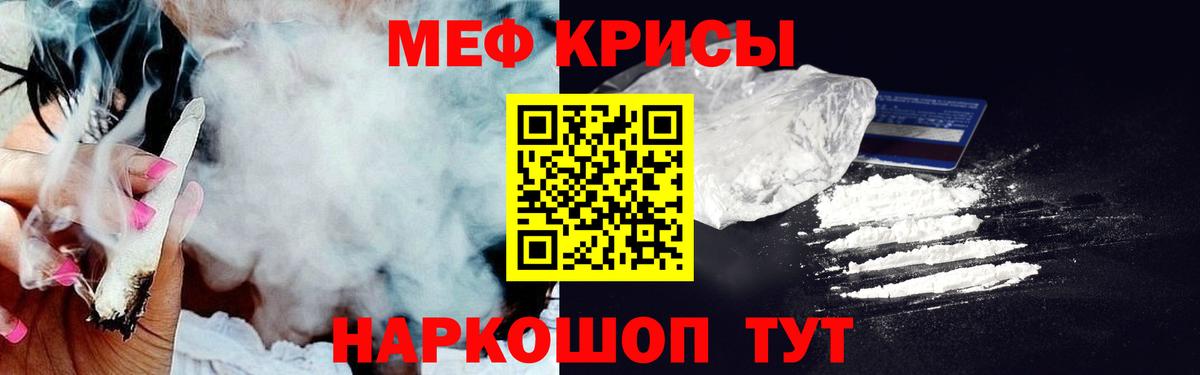 Мценск  купить наркотики цена  МЯУ-МЯУ кристаллы  Вход с VPN  МЕФ мука 
