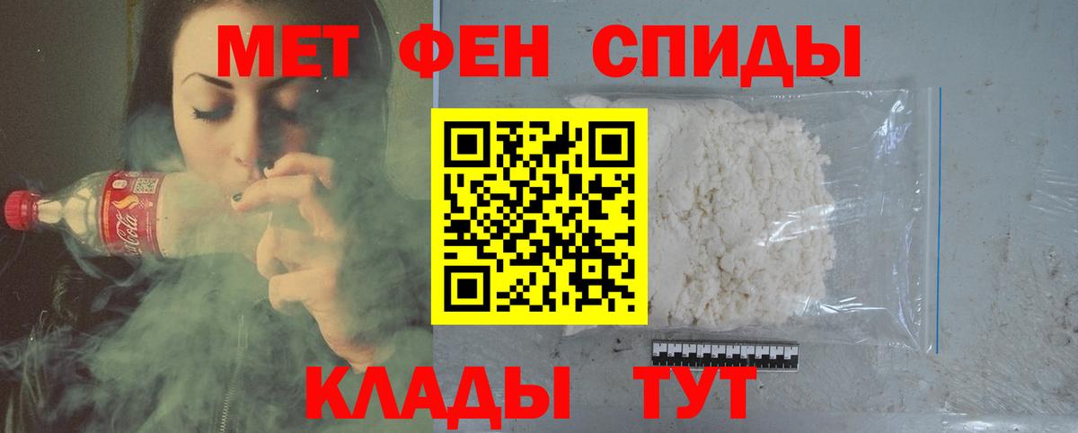 Первитин  Вход с VPN  Мценск  Первитин пудра 