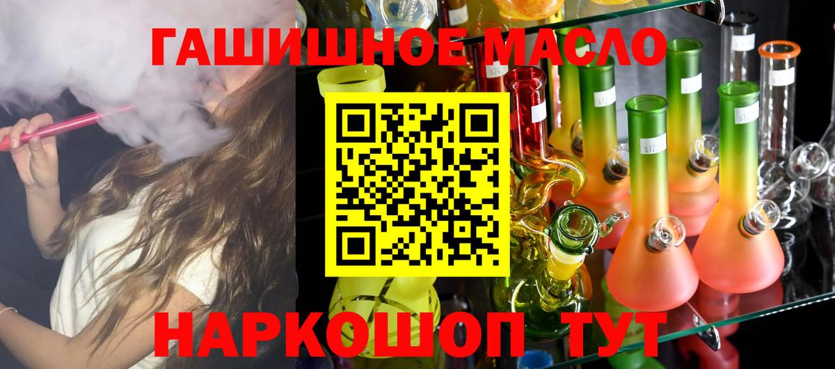 ТГК вейп с тгк Мценск