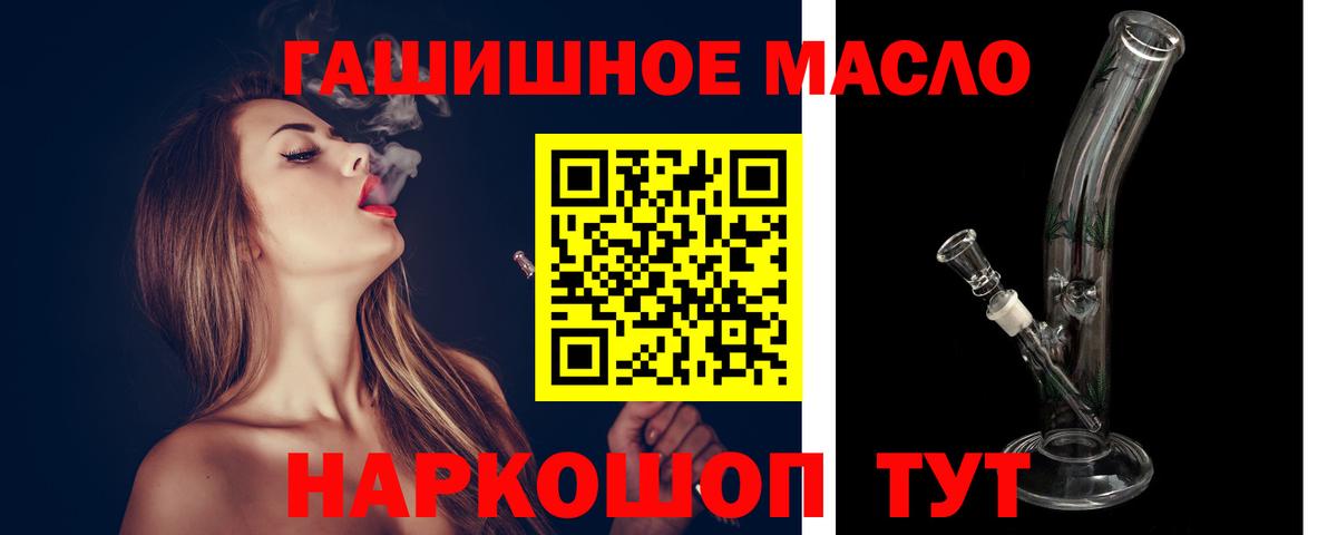 ТГК жижа  Вход с VPN  Мценск 